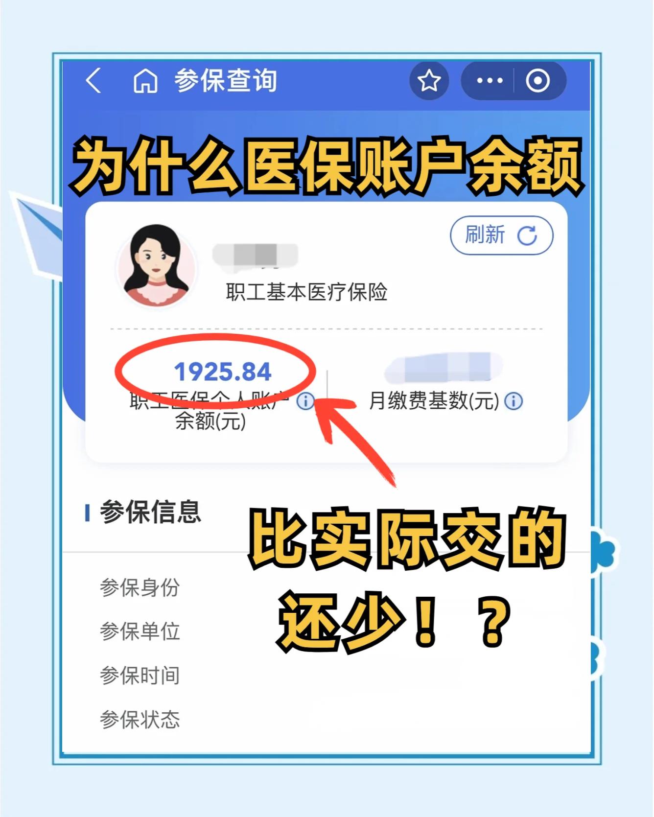 南通最新医保卡余额回收联系方式方法分析(最方便真实的南通医保卡余额出售方法)