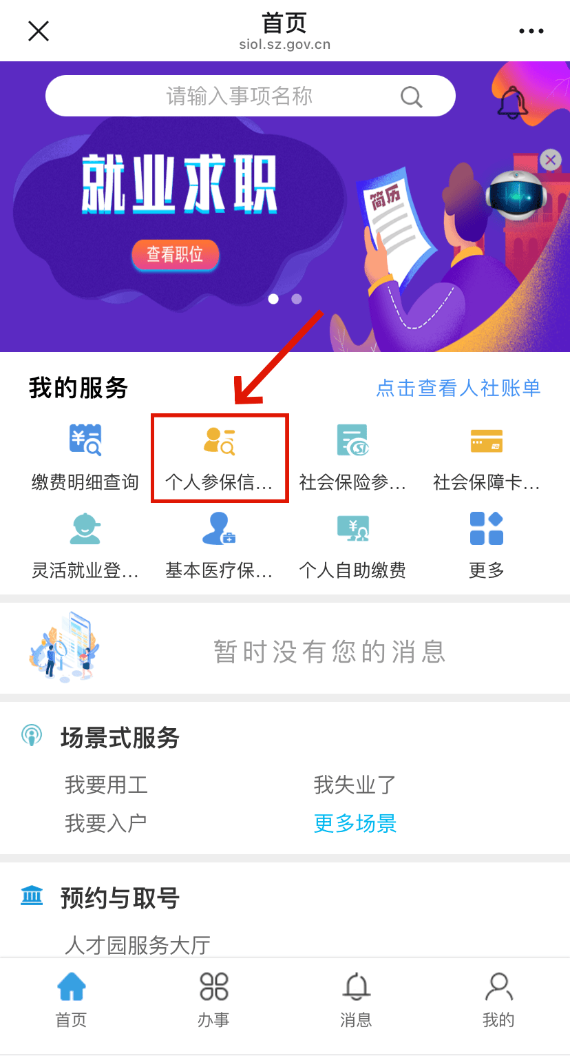 南通最新24小时套社保卡微信方法分析(最方便真实的南通24小时套社保卡 微信方法)