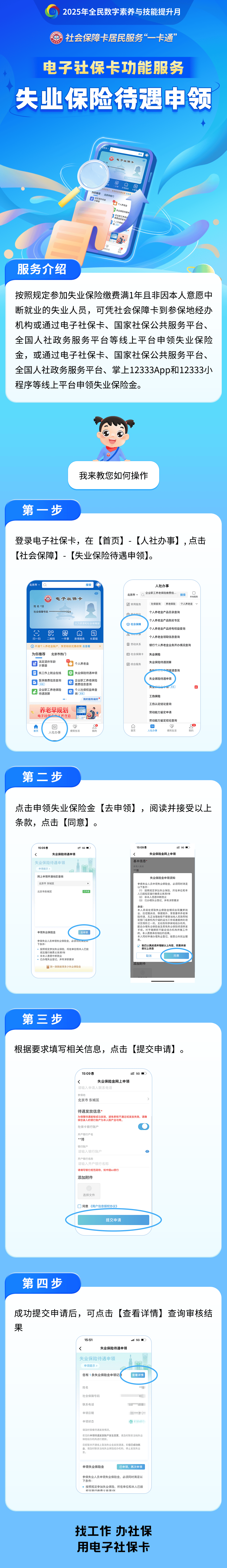南通最新24小时套社保卡微信烟台方法分析(最方便真实的南通烟台 社保卡方法)